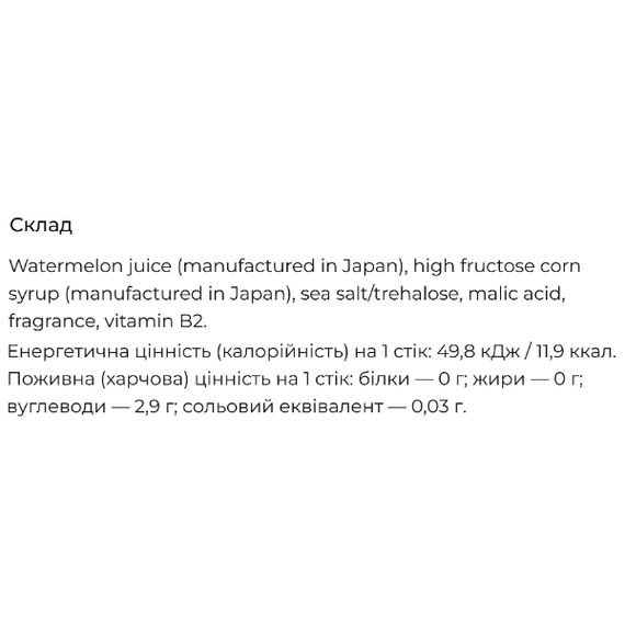 Комплекс для шкіри Plamine Core Care Minamoto 15 g 7 sticks | Зображення 2