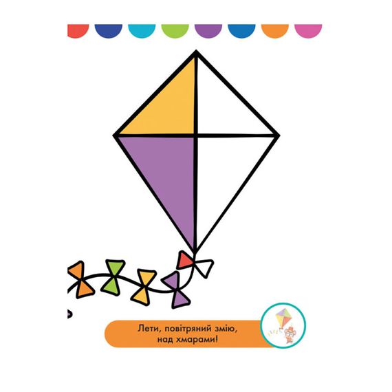 Disney Малыш. Моя первая раскраска "Леди и Бродяга" Ранок 1427002 дорисуй половинки | Зображення 2