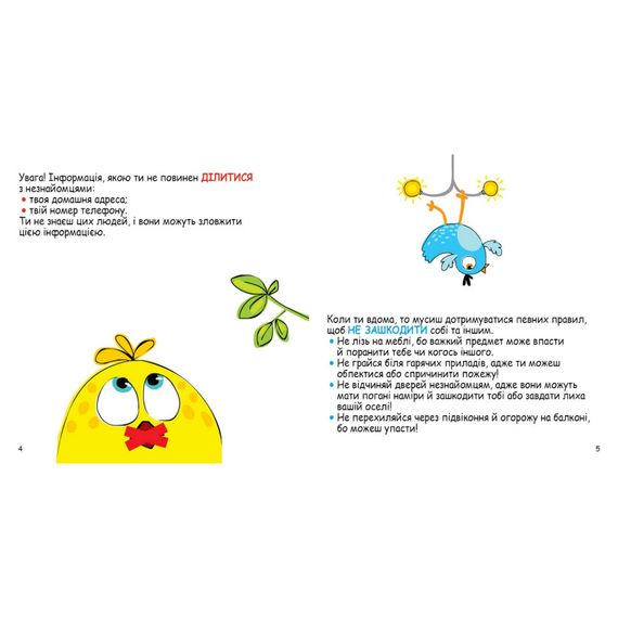 Развивающие карточки Копилка советов "Как быть в безопасности?" 1347003 | Зображення 4