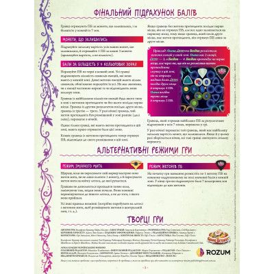 Настольная игра Rozum Амигдала (R019UA) | Зображення 5