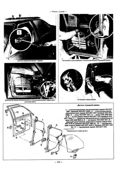 Audi 100 (Ауди 100). Руководство по ремонту и эксплуатации. Книга. | Зображення 5
