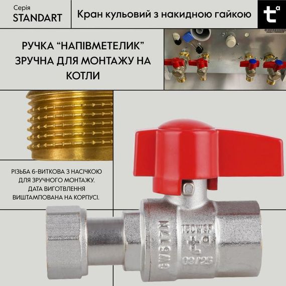 Кран кульовий 1/2" ВВ прямий, PN40, з накидною гайкою Standart TAS260W15 Thermo Alliance | Зображення 3