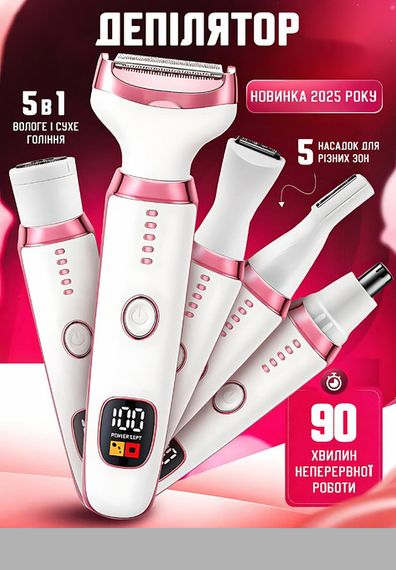 Епілятор VGR V-759 Pink 5в1 - безболісне видалення волосся для гладкої шкіри (46512-V-759_641)
