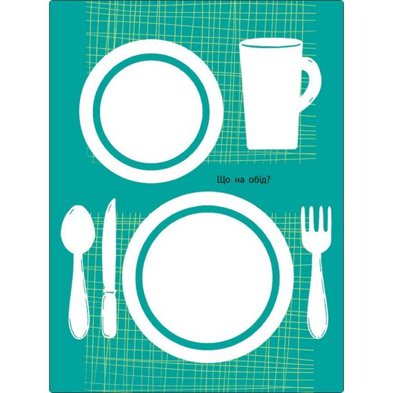 Дитяча книжка "Мені нудно! : Блокнот-замальовка 1" 19801, 16 сторіно | Зображення 2