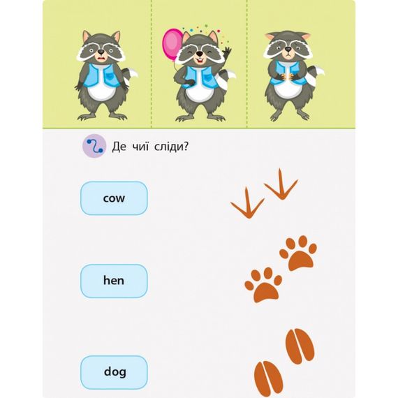 Игра-блокнот "Сгибаю-разгибаю The world around me" 15703 английский язык | Зображення 1