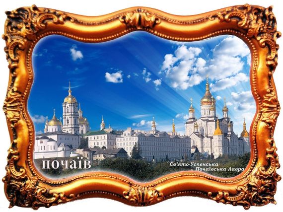 Декоративная настенная тарелка Лавра Почаевская собор сувенирная тарелка для декора интерьера