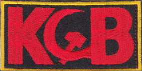 Шеврон КГБ размер 50х100