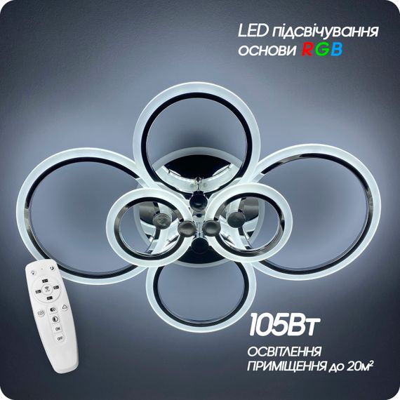 Люстра світлодіодна 517 Dlight RGB з пультом 105Вт Хром (01664) | Зображення 2