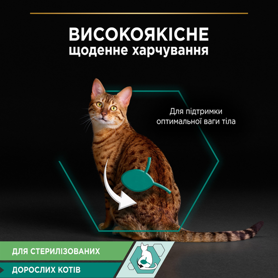 Вологий корм Purina PRO PLAN Sterilised Adult Adult Maintanance для дорослих стерилізованих котів, яловичина 86г | Зображення 3