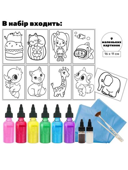 Розвиваючий дитячий творчий набір - малювання кольоровим піском ALEXES, 9 картинок | Зображення 1