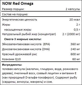 Red Omega 90 sgels | Зображення 1