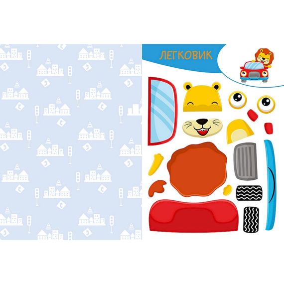 Альбом с шаблонами Вырезай. Клей. Играй "В городе" 1747010, 16 страниц | Зображення 3