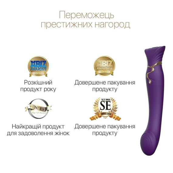 Смартвібратор 3в1 Zalo — Queen Set Twilight Purple, пульсівна перлина та вакуум, кристал Swarovski | Зображення 3
