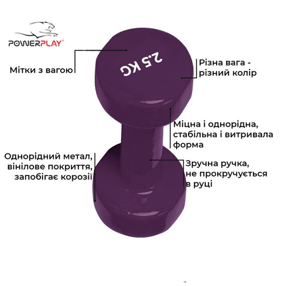 Гантелі вінілові PowerPlay 4125 Achilles 2*2.5 кг. Фіолетові (пара - 2шт.) | Зображення 6