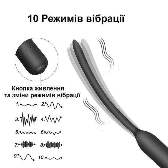 Стимулятор уретри з вібрацією (10 режимів) 150*7 мм | Зображення 2