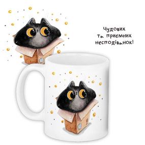 Кружка с принтом Чудових та приємних несподіванок! 330 мл (KR_23NY059)