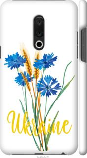 Чохол на Meizu 15 Plus Ukraine v2 "5445m-1473-24368"