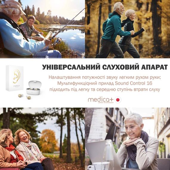 Универсальный слуховой аппарат MEDICA+ SOUND CONTROL 16 (Япония) | Зображення 8