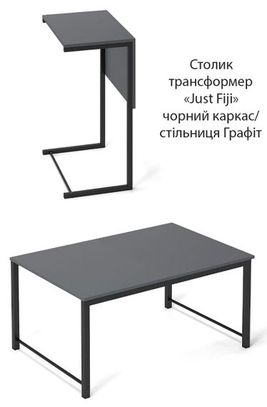 Придиванний журнальний столик трансформер Just Fiji | Зображення 7