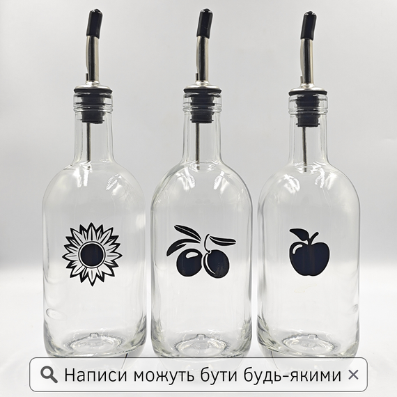 Набор бутылок для масла и уксуса 3 шт. с дозатором 500 мл (рис.)