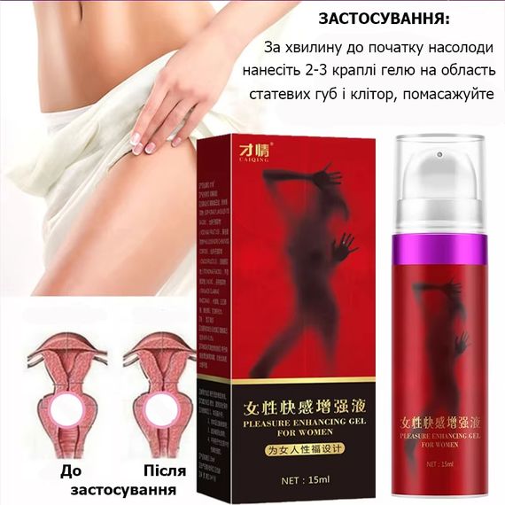 Інтимний гель для жінок Like Love, що посилює задоволення 15 ml | Зображення 1