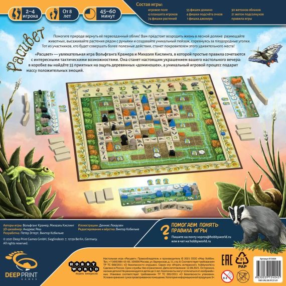 Настольная игра Расцвет (Renature) | Зображення 1