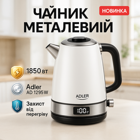 Мощный электрический чайник для дома Adler AD 1295w 1.7л 1850Вт, Чайник красивый электрический DP-46