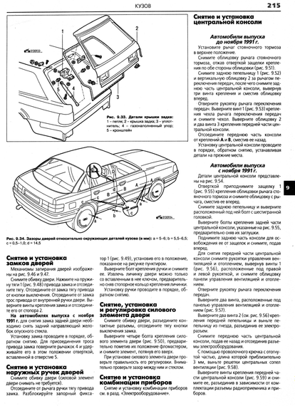 Audi 80/90. Руководство по ремонту и эксплуатации. Книга | Зображення 5