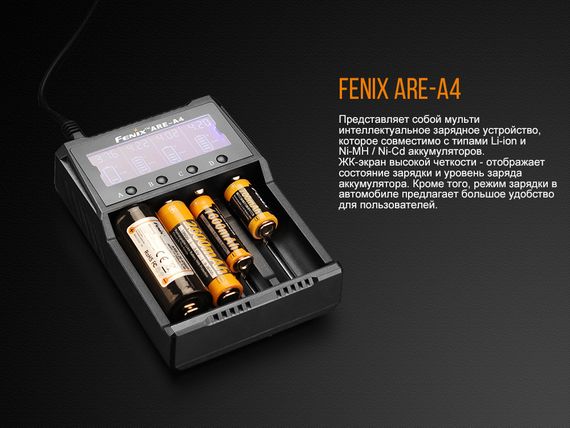 Зарядний пристрій Fenix ARE-A4 | Зображення 7
