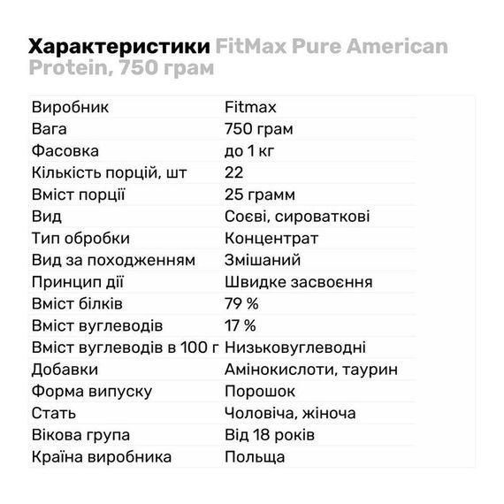 Протеїн Pure American  ( 70% protein) 750g (Cookies) | Зображення 1