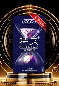 Презервативы маленького размера OLO Performa с гладким носиком и пролонгатором (цена за упак.,10 шт) sexstyle