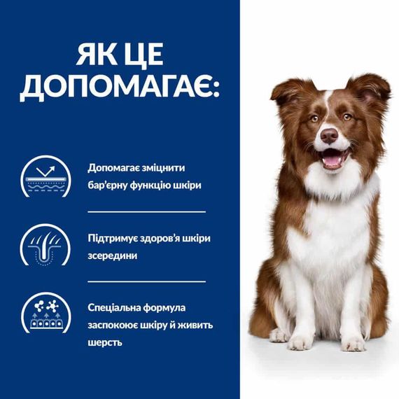Hill’s Prescription Diet Derm Defense Сухий корм при атопічному дерматиті у собак, з куркою, 12 кг | Зображення 4