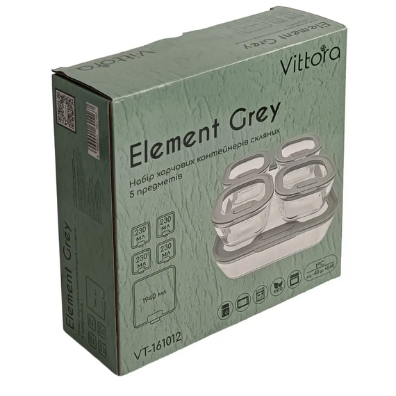 Набір скляних харчових контейнерів Vittora VT-1610112 Element Grey 5 шт 1940мл-1шт, 230мл - 4шт для зберігання продуктів Сірий | Зображення 2