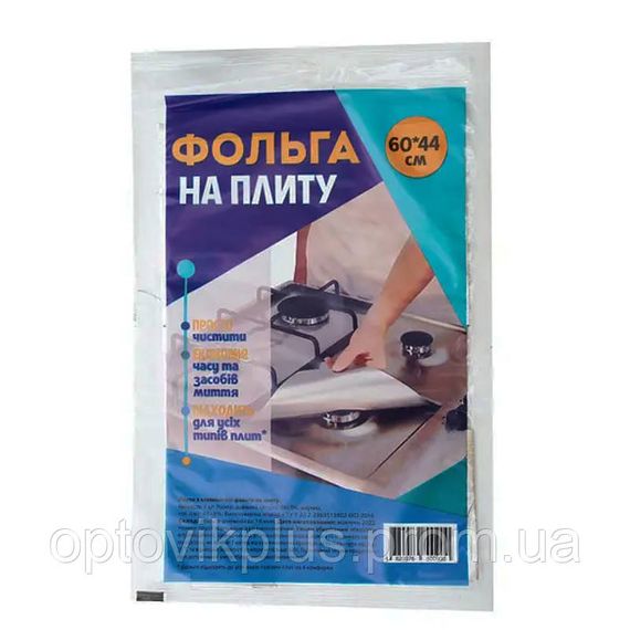 Фольга для кухонної плити | Зображення 1