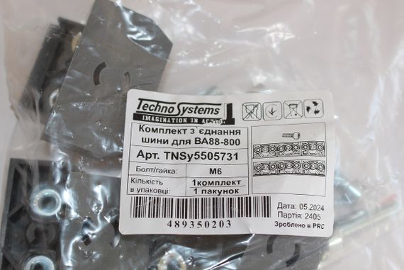 Комплект ВА88-800 для з'єднання шини Ny95505731 | Зображення 1