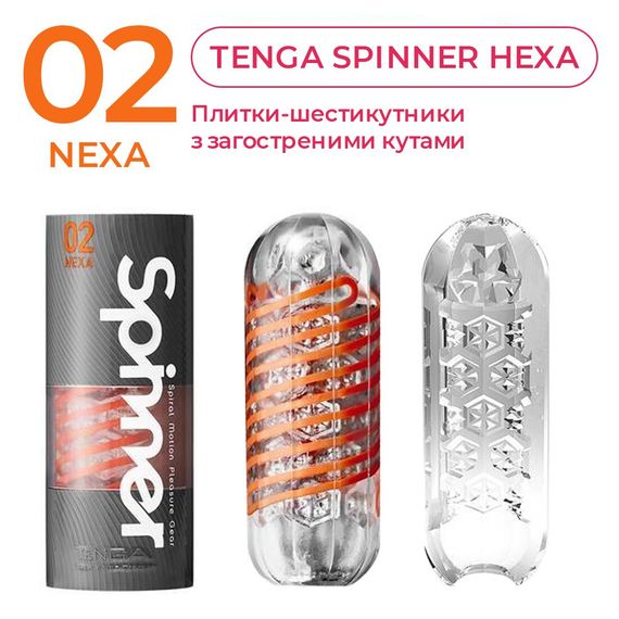 Мастурбатор Tenga Spinner 02 Hexa с упругой стимулирующей спиралью внутри, стандартная спираль | Зображення 3