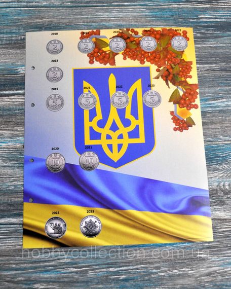 Комплект листів для обігових монет України 1992-2022 рр "Монети України" (по рокам)+ЗСУ - 6 листів | Зображення 5