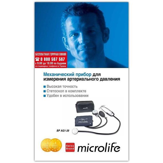 Тонометр Microlife BP AG 1-20 механический гарантия 2 года | Зображення 4
