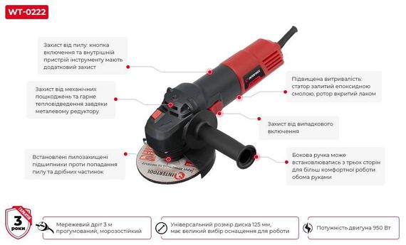 Машина шліфувальна кутова INTERTOOL WT-0222 | Зображення 3