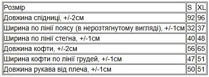Костюм жіночий Носи своє S Бежевий (p-16025-184369) | Зображення 8