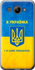 Чехол на Huawei Y3 2017 Я украинка "1167u-991-17620"