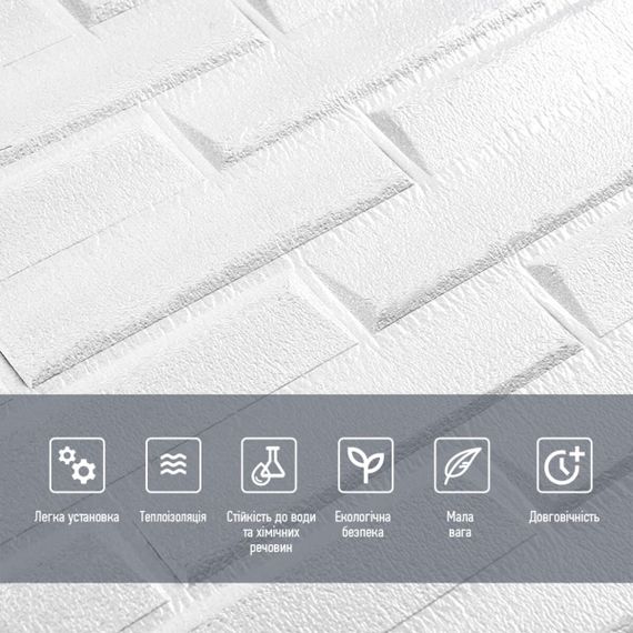 3D панель самоклеюча кладка 770х700х5мм Біла (031) SW-00000167 | Зображення 3