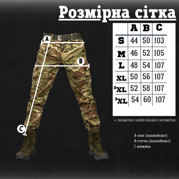 Тактические штаны pyramid мультикам  рипстоп XXXL