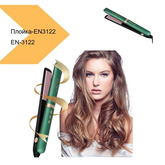 Плойка для волос ENZO EN-3122, керамічна, 120°C - 200°C, 30 секунд, 2 метри, модель ENZO EN-3122, чорний бренд ENZO (43092-EN-3122_726) | Зображення 1
