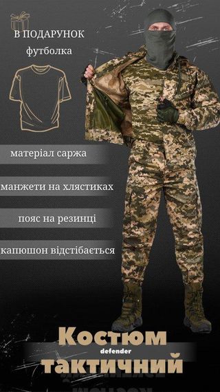 Тактический костюм defender пиксель + футболка пиксель ВТ6593 | Зображення 3