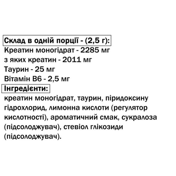 Креатин моногідрат IronFlex Creatine Monohydrate 300 g /120 servings/ Orange | Зображення 1