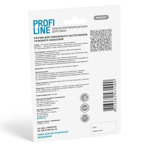 Капли Provet Profiline для собак до 4 кг, 1 пипетка 0,5 мл (инсектоакарицид) | Зображення 1