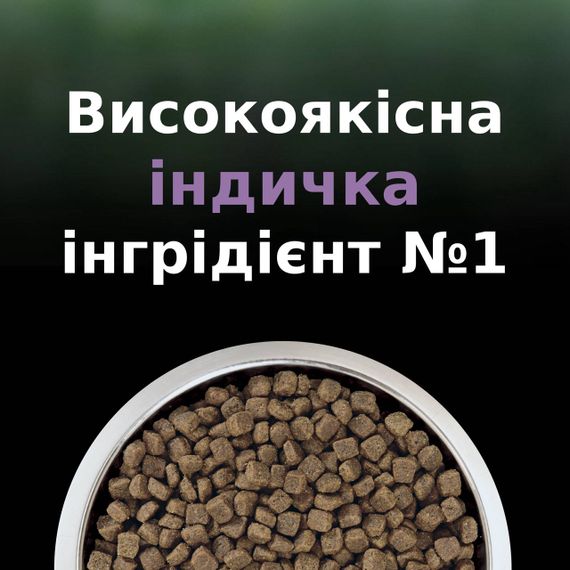 Сухой корм для стерилизованных кошек с индейкой Purina Pro Plan LiveClear Sterilised Turkey 1.4 кг | Зображення 4