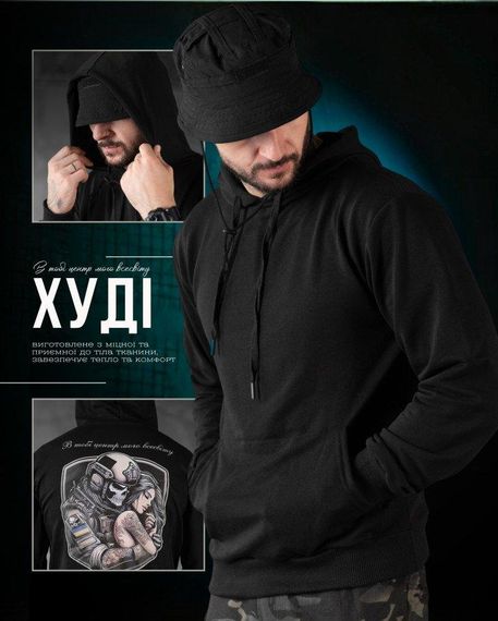 Худи maklin У тобі центр мого всесвіту НП4892 | Зображення 5