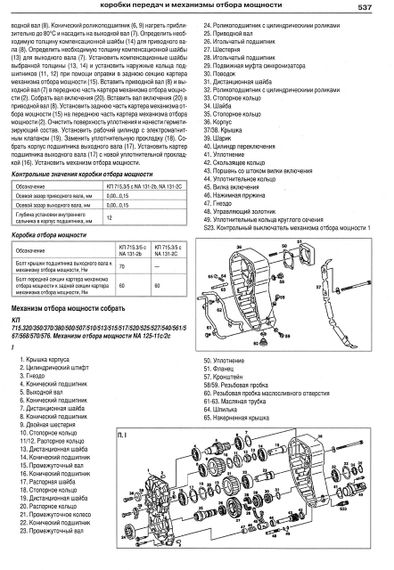 MERCEDES LK / ATEGO. Посібник з ремонту й експлуатації. Рига | Зображення 4